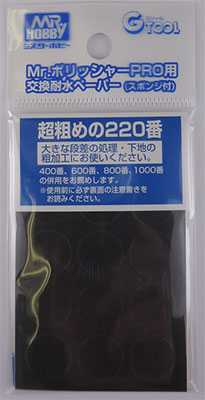 AmiAmi [Character u0026 Hobby Shop] | G Tool Mr. Polisher PRO Alternative  Waterproof Paper #220 (w/Sponge)(Released)