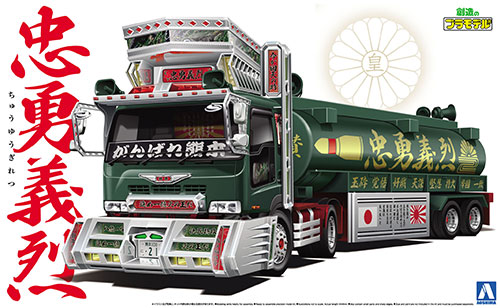 AmiAmi [Character & Hobby Shop] | 1/32 Value Dekotora No.39 