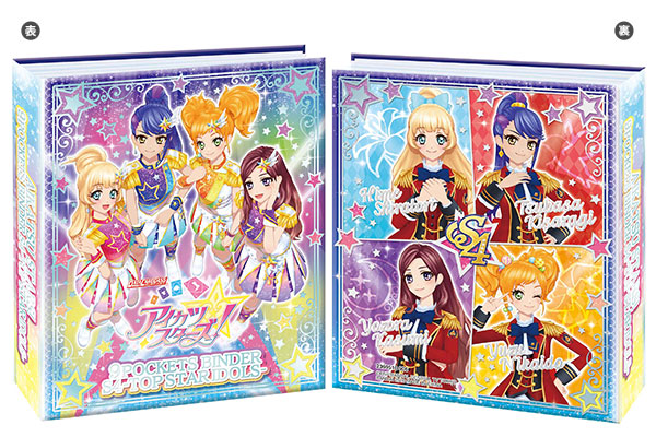 AmiAmi [Character & Hobby Shop] | Aikatsu Stars! - 9-pocket