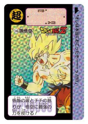 AmiAmi [Character & Hobby Shop] | [Exclusive Sale] Dragon Ball