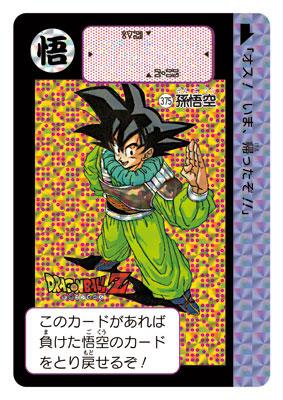 AmiAmi [Character & Hobby Shop] | [Exclusive Sale] Dragon Ball