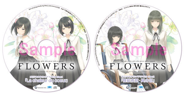 FLOWERS秋篇  - PS Vita 2zzhgl6 AmiAmi [Character & Hobby Shop] | [Bonus] PS Vita FLOWERS