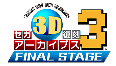AmiAmi [Character & Hobby Shop] | 3DS Sega 3D Reproduction 