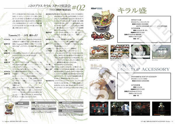 AmiAmi [Character & Hobby Shop] | Nitro+CHiRAL 10 years Archive 01