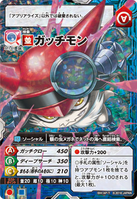 AmiAmi [Character & Hobby Shop] | Digimon Universe: Appli Monsters