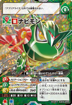 アプモンカード　約80枚セット AmiAmi [Character & Hobby Shop] | Digimon Universe: Appli Monsters