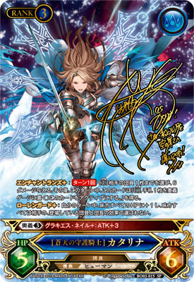 AmiAmi [Character & Hobby Shop] | GRANBLUE FANTASY Trading Card