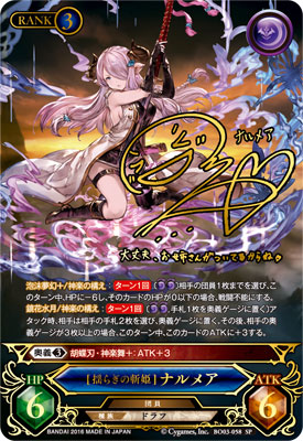 AmiAmi [Character & Hobby Shop] | GRANBLUE FANTASY Trading Card