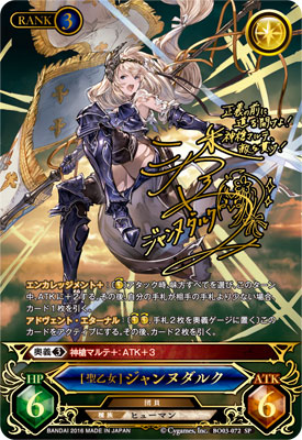 AmiAmi [Character & Hobby Shop] | GRANBLUE FANTASY Trading Card