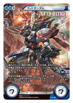 AmiAmi [Character & Hobby Shop] | [Bonus] GUNDAM CROSS WAR