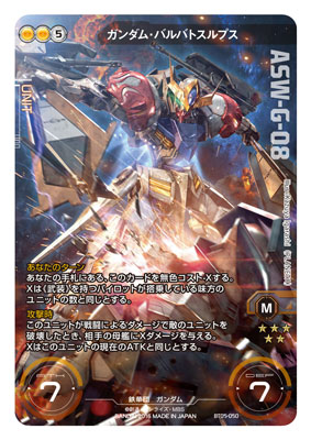 AmiAmi [Character & Hobby Shop] | [Bonus] GUNDAM CROSS WAR
