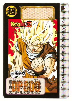 AmiAmi [Character & Hobby Shop] | [Exclusive Sale] Dragon Ball