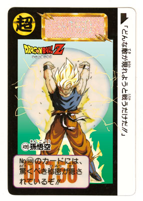 ドラゴンボールZ CARDDASS SPECIAL CARD RetroballZ dbz carddass special cards