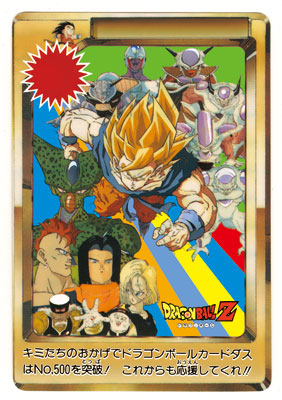 AmiAmi [Character & Hobby Shop] | [Exclusive Sale] Dragon Ball 