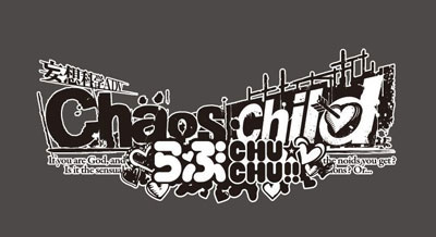 AmiAmi [Character & Hobby Shop] | PS4 CHAOS;CHILD Love Chu Chu 