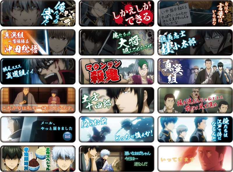 AmiAmi [Character & Hobby Shop] | [Bonus] Gintama Season 3 - Long