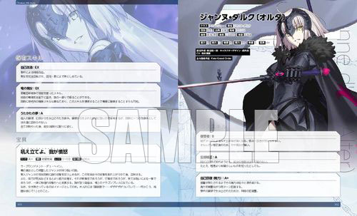 AmiAmi [Character & Hobby Shop] | Fate/Grand Order material III
