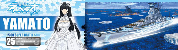 AmiAmi [Character & Hobby Shop] | Arpeggio of Blue Steel: Ars Nova