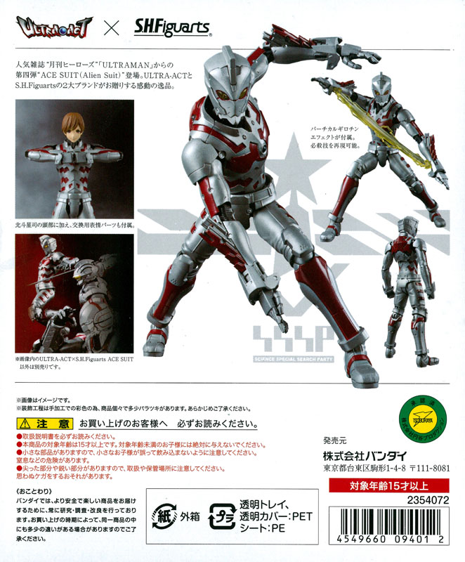 返品送料無料 ウルトラアクト 付属品パーツ大量セット特撮 エフェクト 