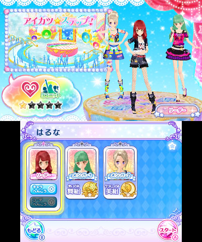 AmiAmi [Character & Hobby Shop] | 3DS Aikatsu Stars! My Special
