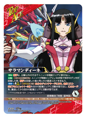 AmiAmi [Character & Hobby Shop] | Super Robot Wars V Crusade