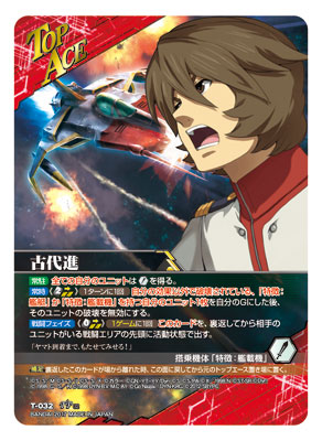 AmiAmi [Character & Hobby Shop] | Super Robot Wars V Crusade
