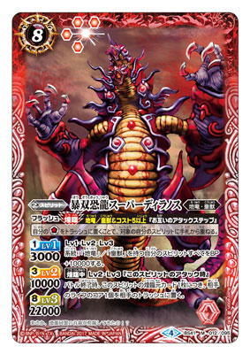 AmiAmi [Character & Hobby Shop] | Battle Spirits - Kourin
