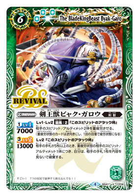未開封　バトルスピリッツ 蒼キ海賊 box 20パック入　BS41 BS41］ 煌臨編 第2章 蒼キ海賊 - 商品情報｜Battle Spirits