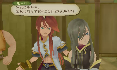 AmiAmi [Character & Hobby Shop] | 3DS Tales of the Abyss Welcome