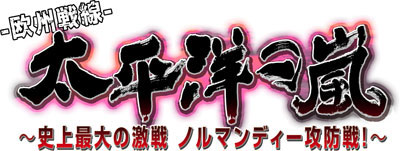 AmiAmi [Character & Hobby Shop] | PS4 Taiheiyo no Arashi -Shijou
