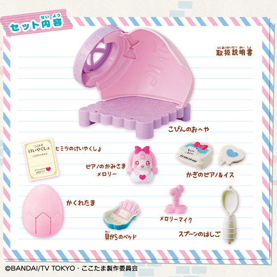 AmiAmi [Character & Hobby Shop] | Himitsu no Coco-tama - Melory no