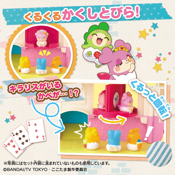 AmiAmi [Character & Hobby Shop] | Himitsu no Coco-tama - Shikake