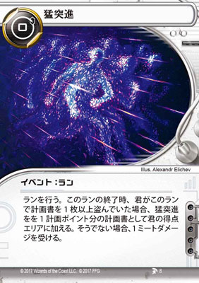AmiAmi [Character & Hobby Shop] | Card Game - ANDROID: NETRUNNER