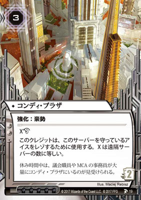 AmiAmi [Character & Hobby Shop] | Card Game - ANDROID: NETRUNNER