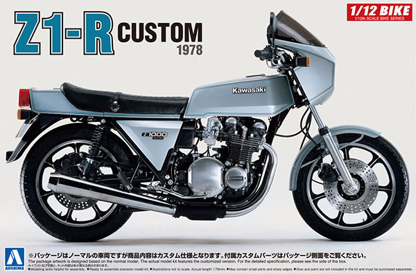 AmiAmi [Character & Hobby Shop] | 1/12 BIKE No.45 Kawasaki Z1-R w 