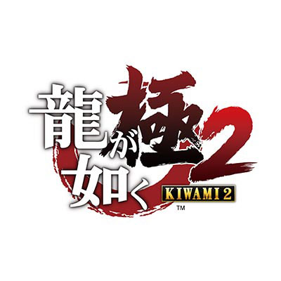  SEGA Yakuza Kiwami 2 (PS4) : Video Games