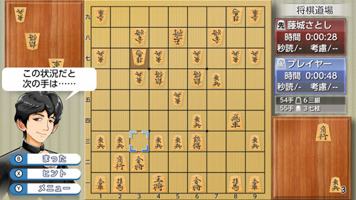 Real-time Battle Shogi Online+Ginsei Shogi - Switch