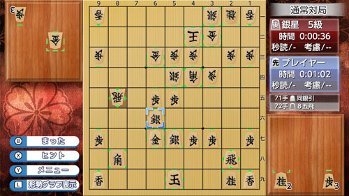 Shogi Wars Online - Japanese Board Game for PC 