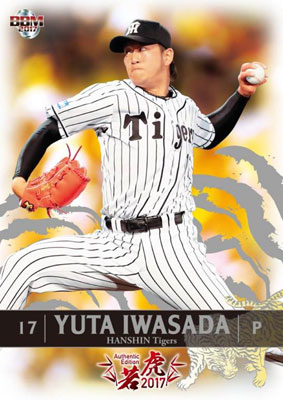 Hanshin Tigers Away Replica Jersey