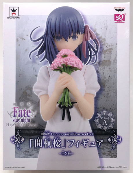  Banpresto Fate/Stay Night The Movie [Heaven's Feel