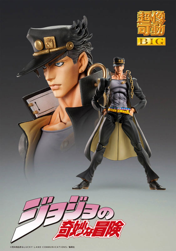  Medicos JoJo's Bizarre Adventure: Part 3-Stardust Crusaders: Jotaro  Kujo Second Super Action Statue (Released) : Toys & Games