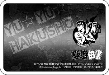 AmiAmi [Character & Hobby Shop] | YuYu Hakusho - Laminate Card
