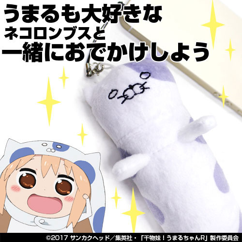 Umaru on sale cat plush