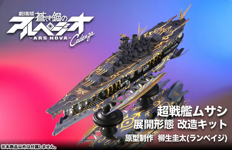 アルテミス　高レート　シークレット AmiAmi [Character & Hobby Shop] | Movie Arpeggio of Blue Steel