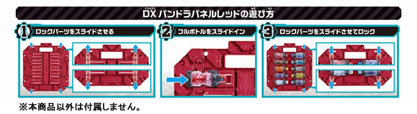 AmiAmi [Character & Hobby Shop] | Kamen Rider Build - DX Pandora