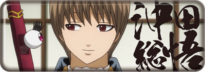 Tatsuma SAKAMOTO (regular specification)' GINTAMA Character Poster  collection No. 5', Goods / Accessories