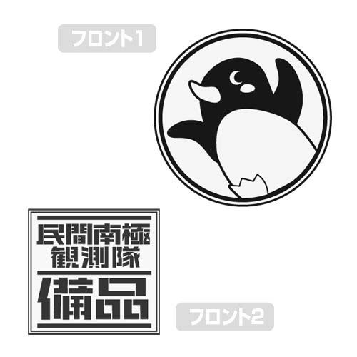 AmiAmi [Character & Hobby Shop]  Sora Yori mo Tooi Basho - Full Color Pass  Case: Challenge for Antarctic(Pre-order)