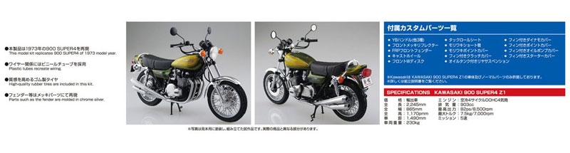 AmiAmi [Character & Hobby Shop] | 1/12 BIKE No.56 Kawasaki 900