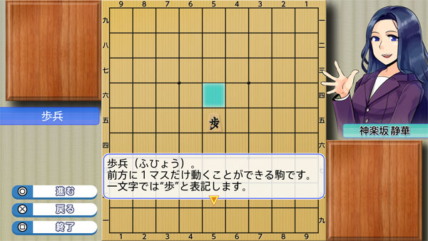 Like a Dragon Gaiden: Puzzle Shogi 9 