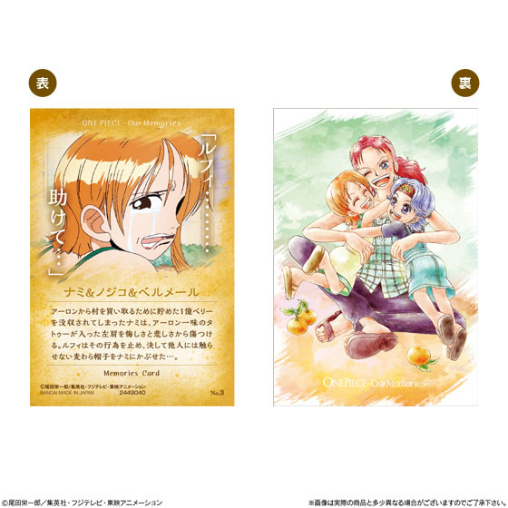 AmiAmi [Character & Hobby Shop] | ONE PIECE - Wafer -our memories